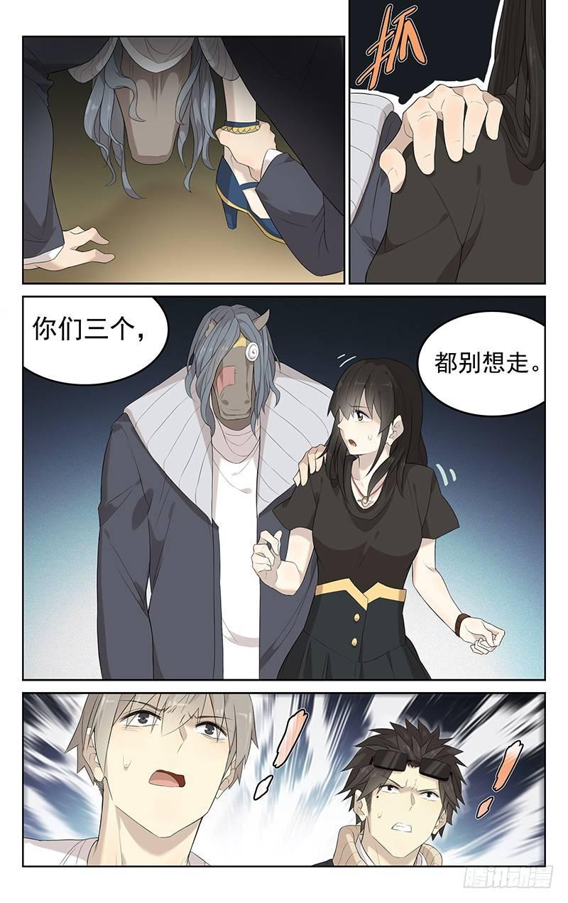 第二十二话：马摔1