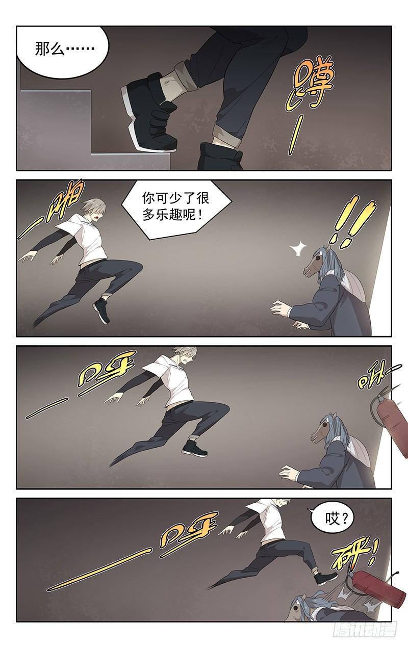 第二十一话：马下疾走11