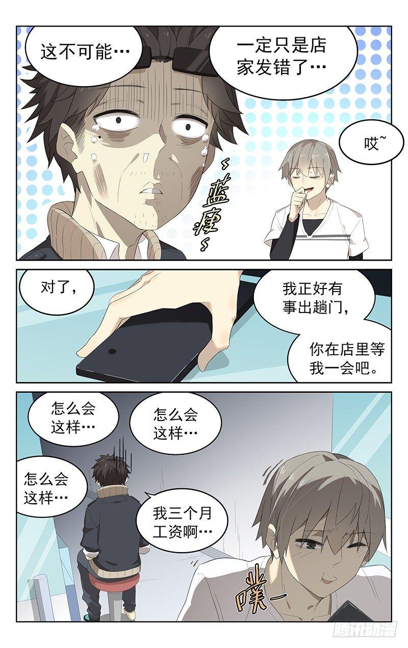 第三十话：惊喜？10