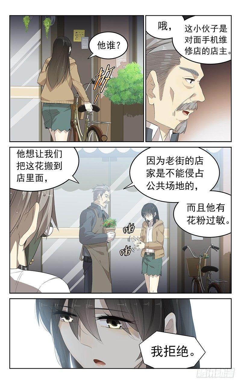 十一话：过敏8