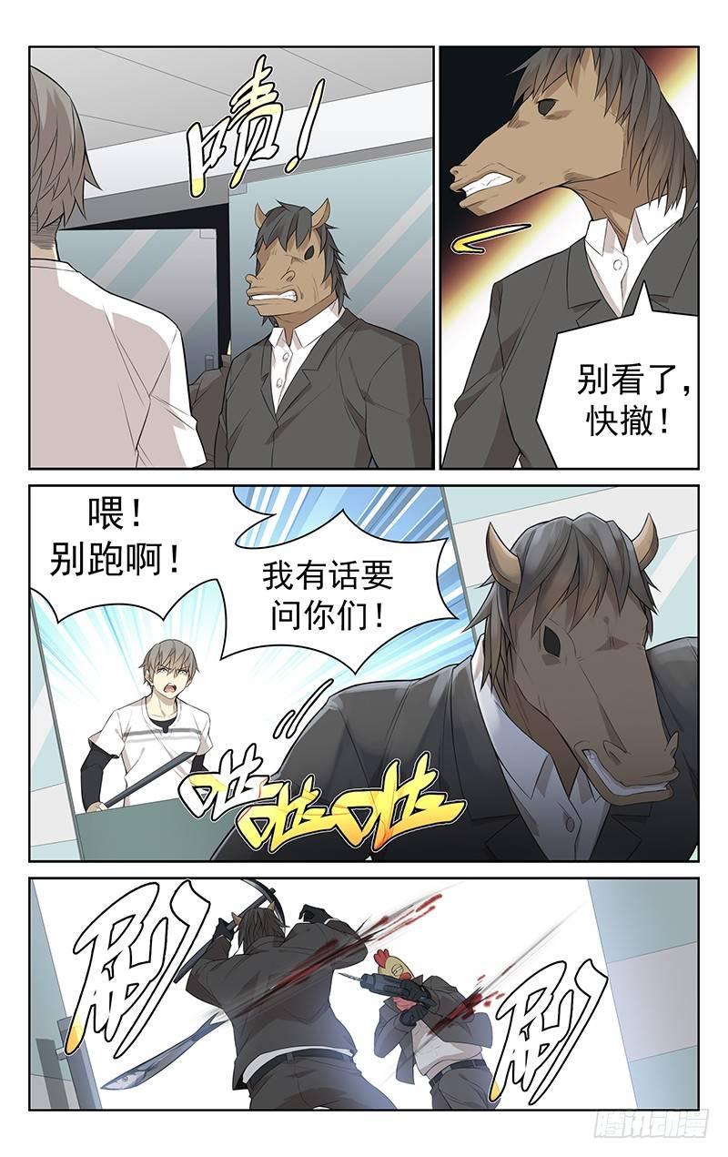 第二话：老街的力量5