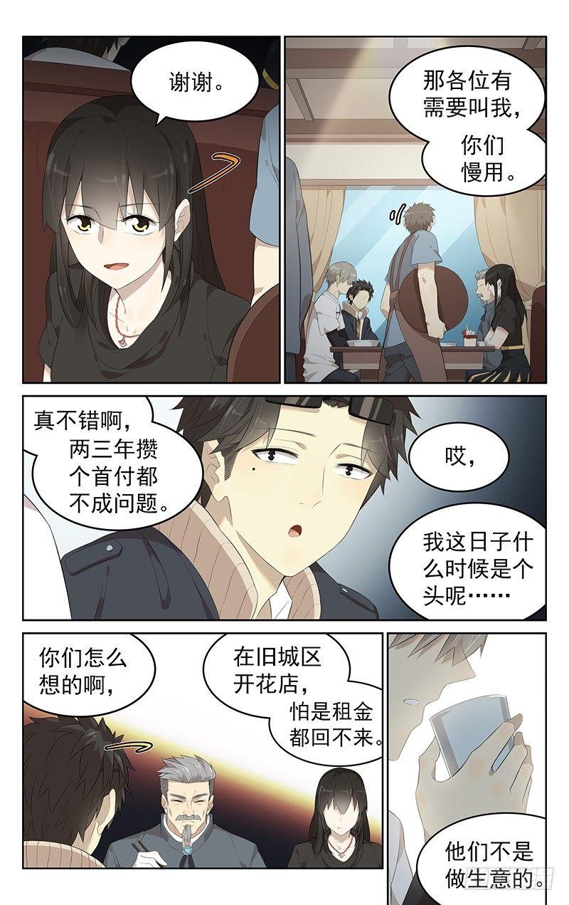 第二十三话：吃火锅！2