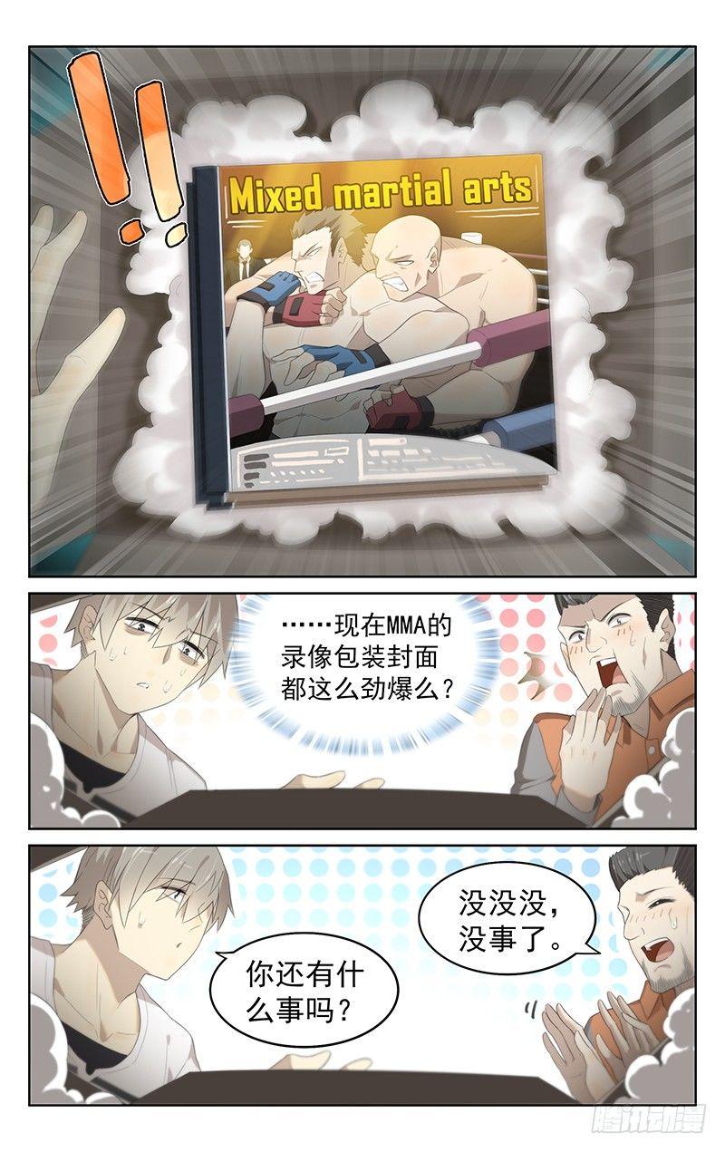 第三十话：惊喜？2