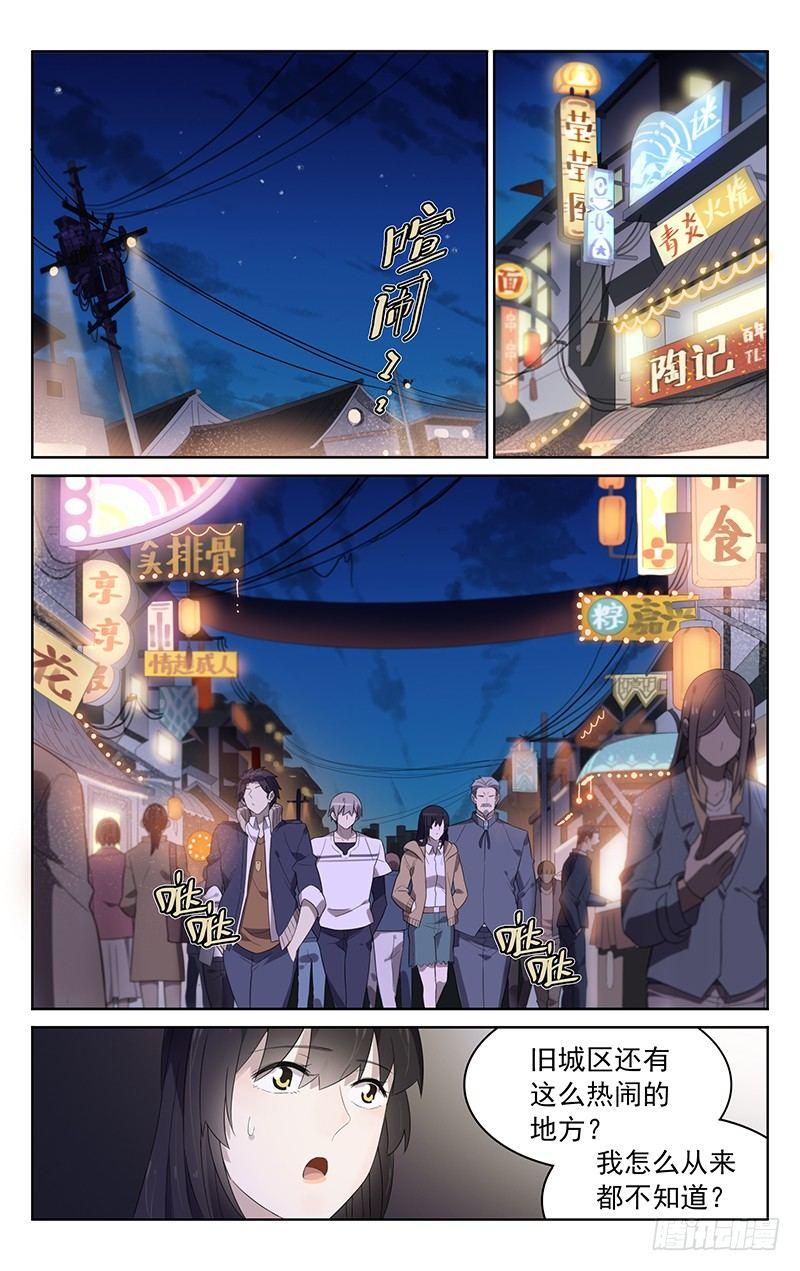 第三十九话：小吃2