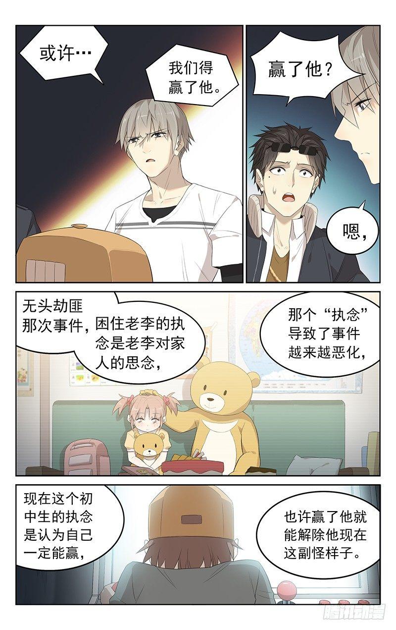 第十五话：小孩的执念6