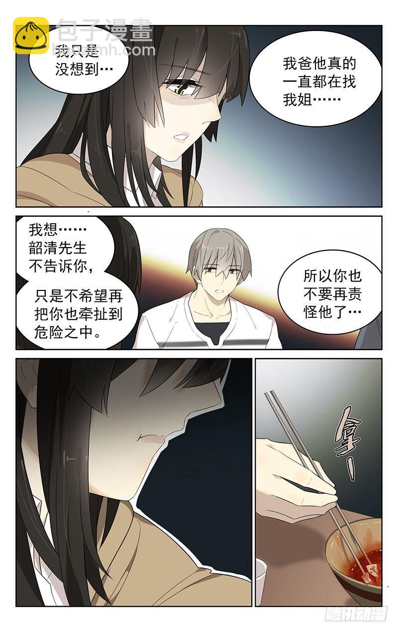 第三十九话：小吃10