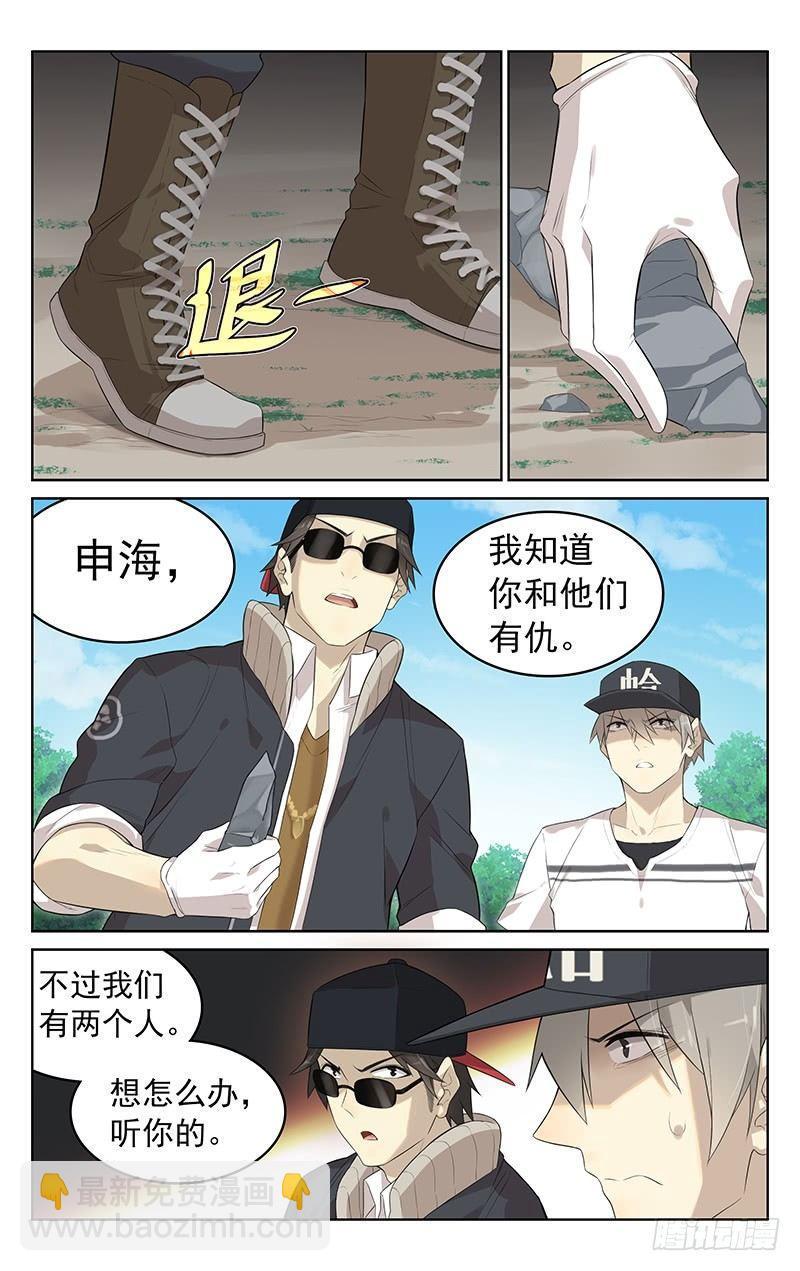 第八话：老李的梦魇2