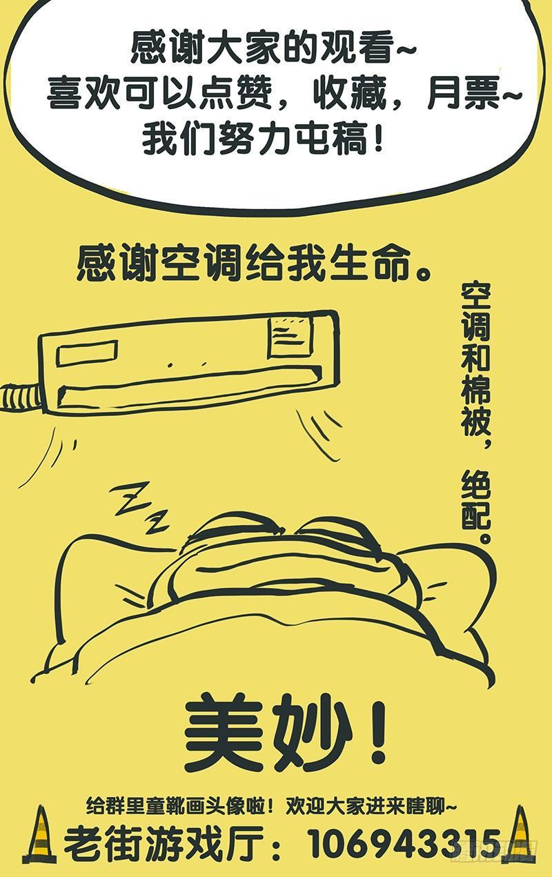 第二十九话:手机8