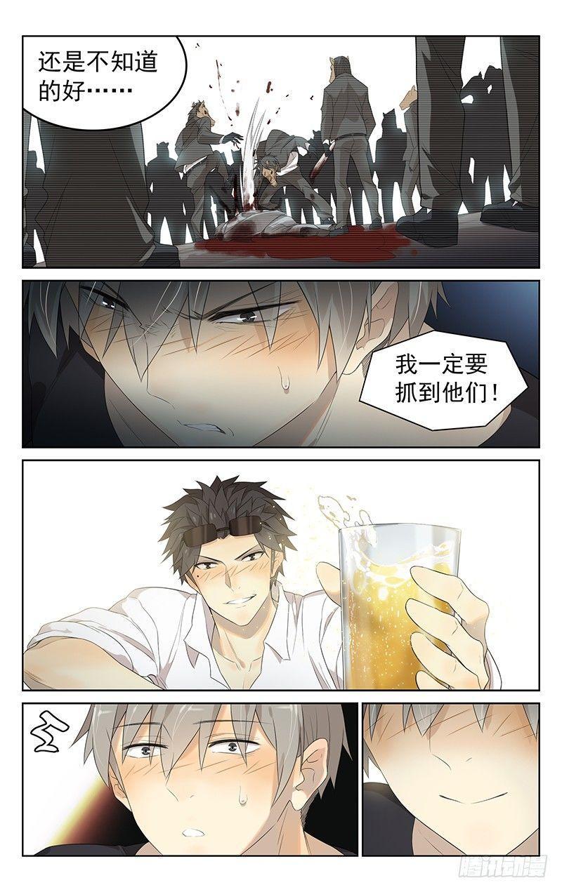 第十八话：整一顿12