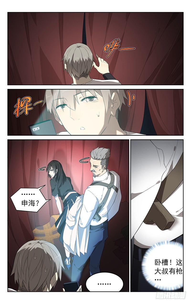 第二十话：礼堂9