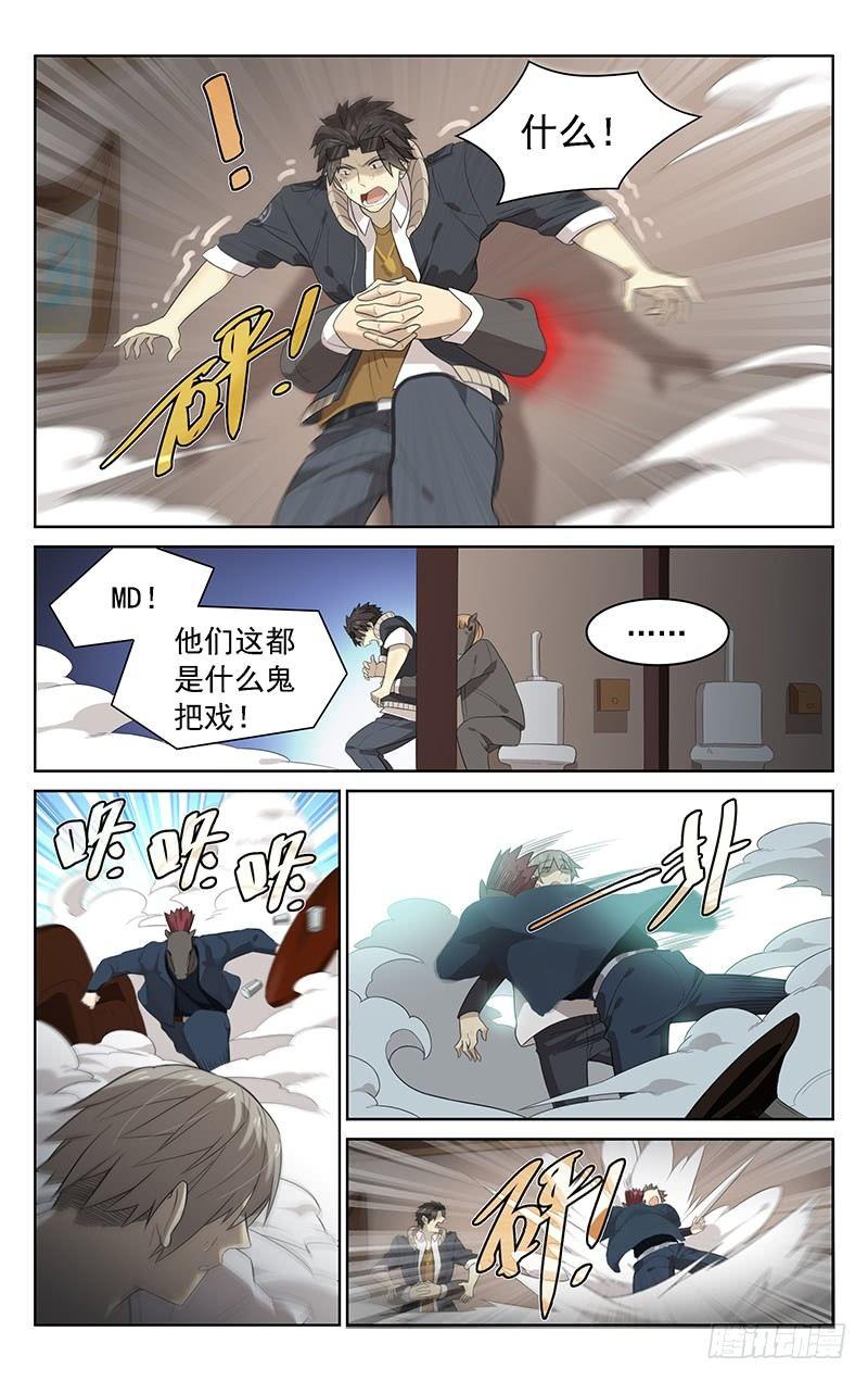 第三十三章：袖子！11