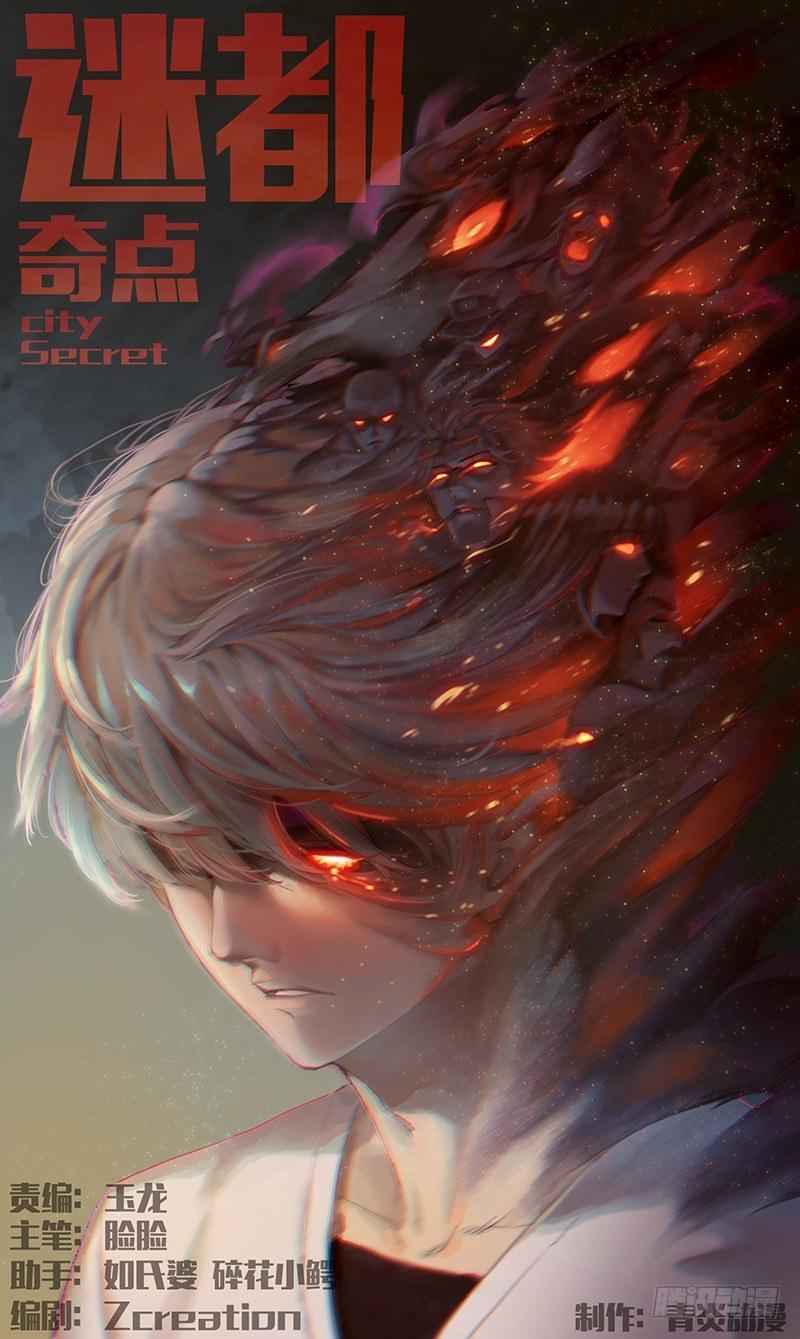 第二十五话：命案0