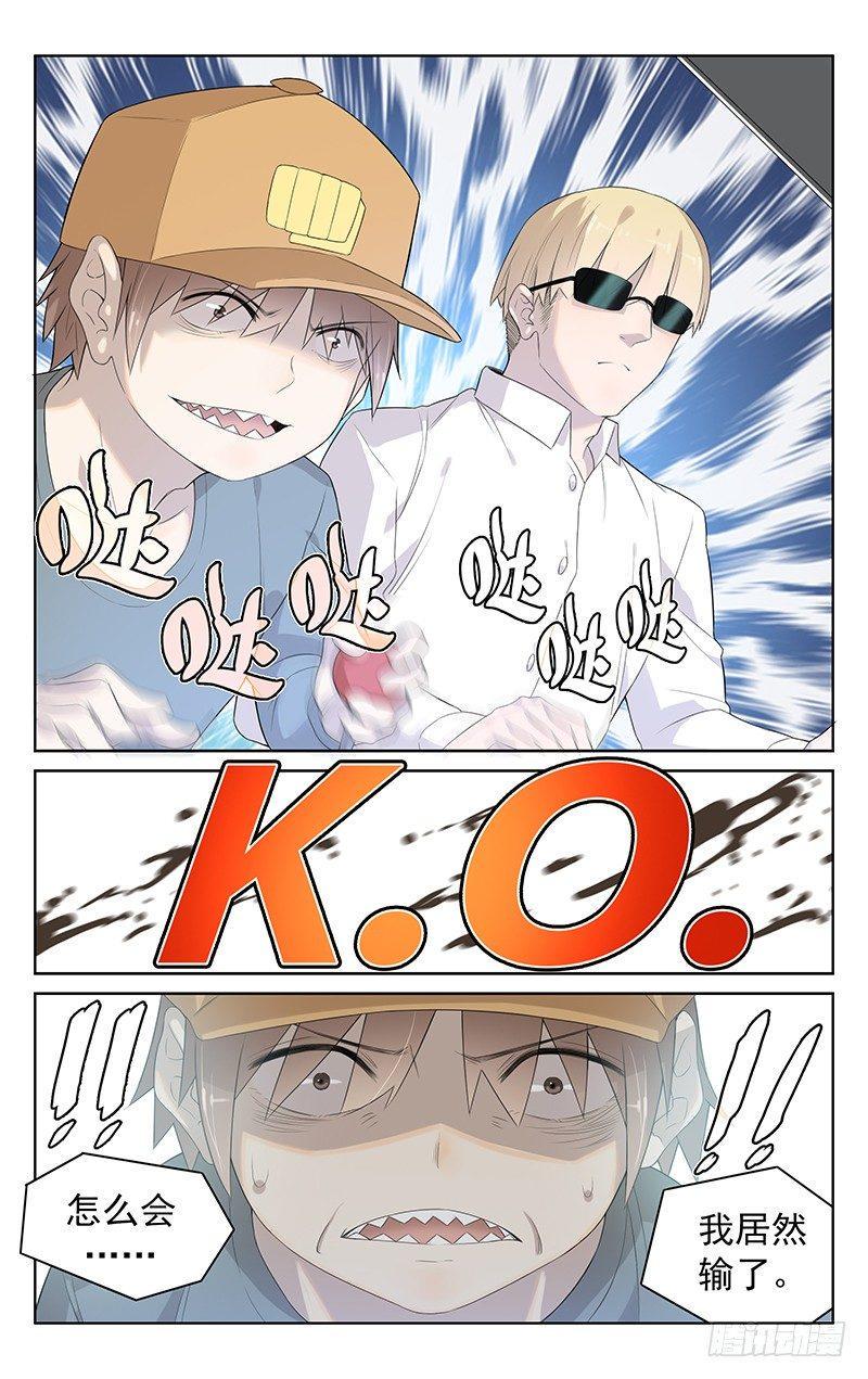 第十三话：我要赢！7