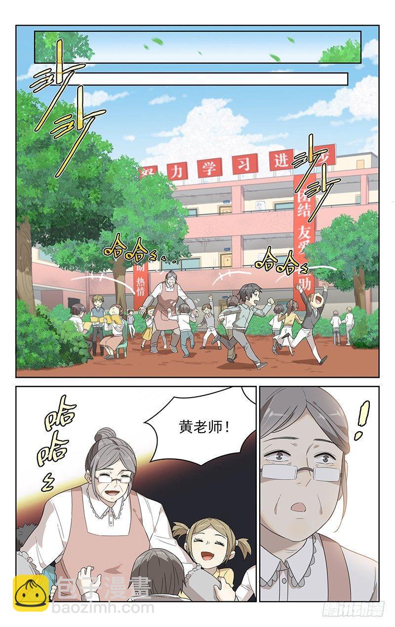 第四十一话：碰头3