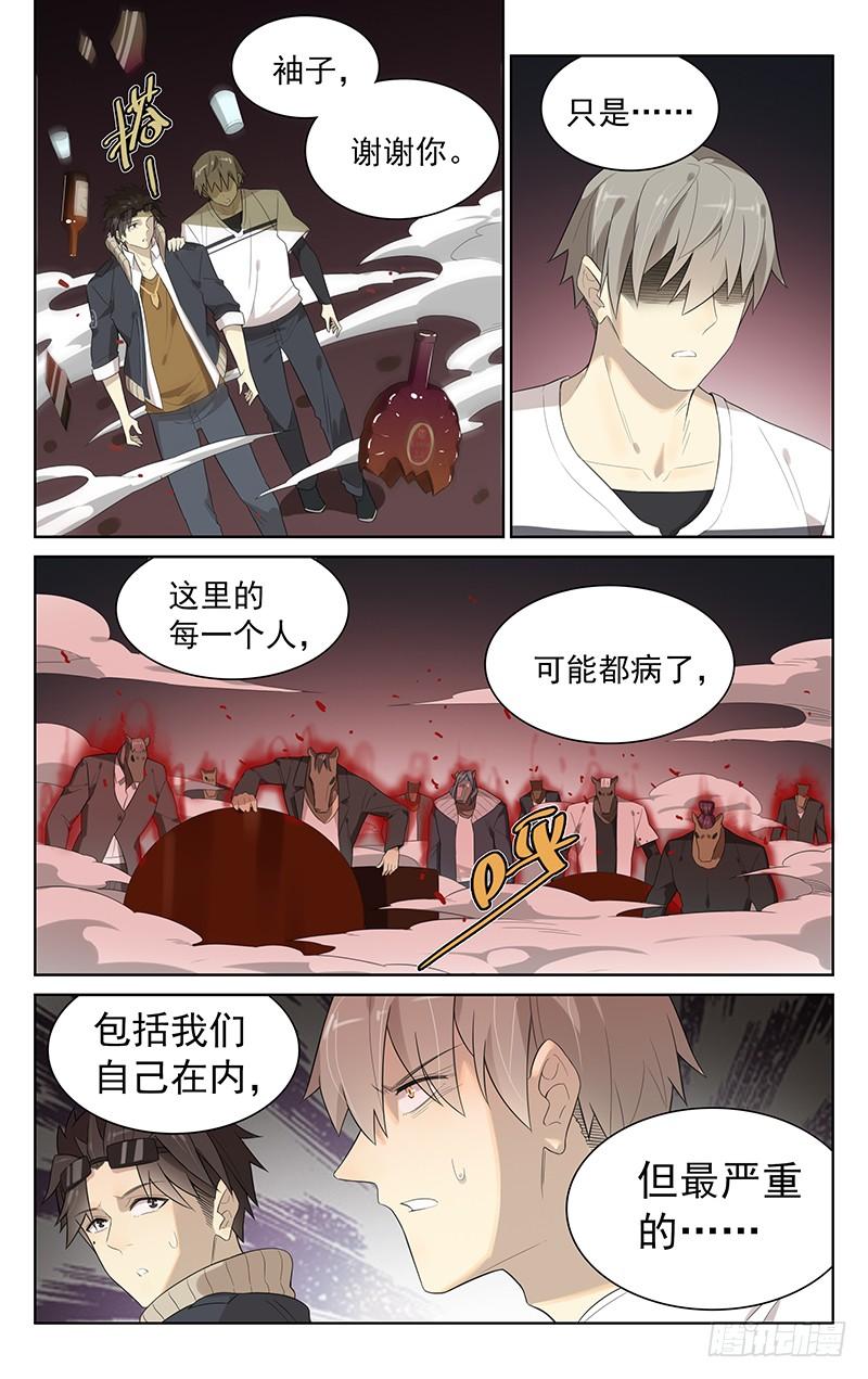 第三十五话：“海子”3