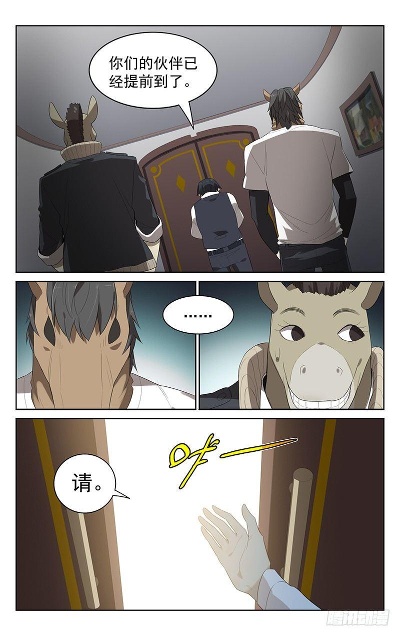 第三十一话：酒吧14