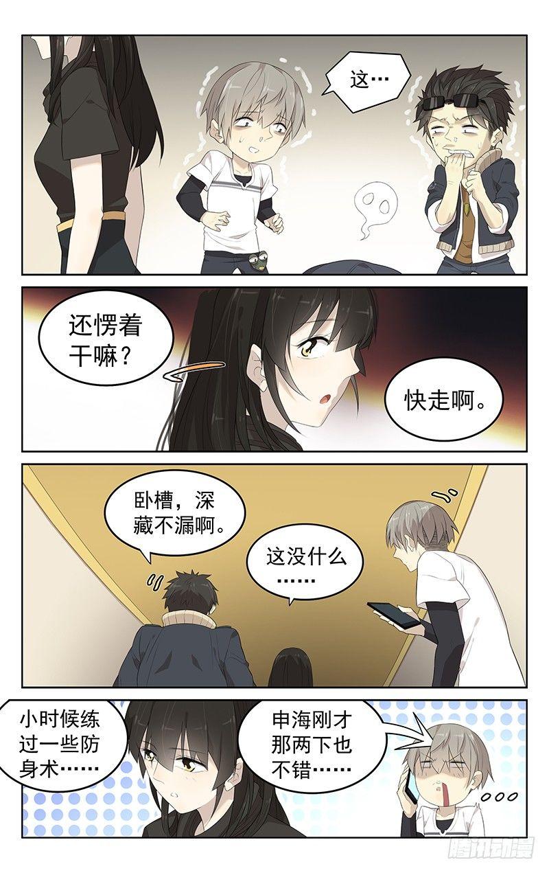 第二十二话：马摔5