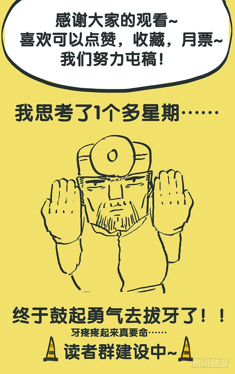 第二十三话：吃火锅！14