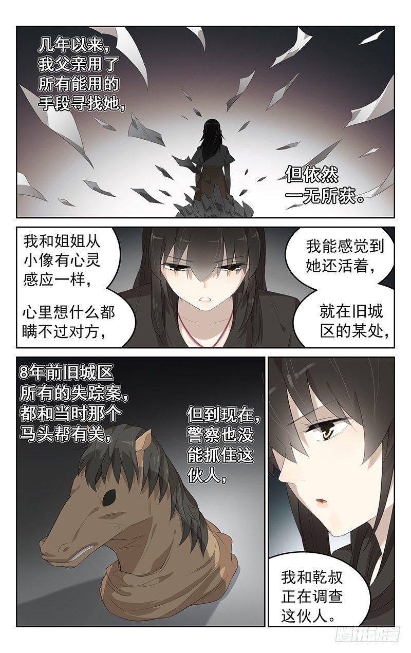 第二十三话：吃火锅！8