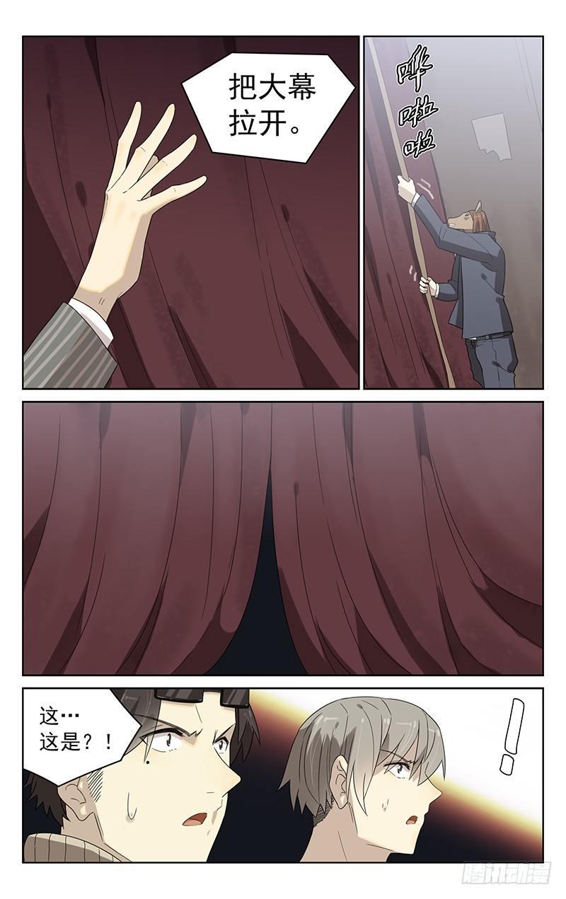 第四十一话：碰头13