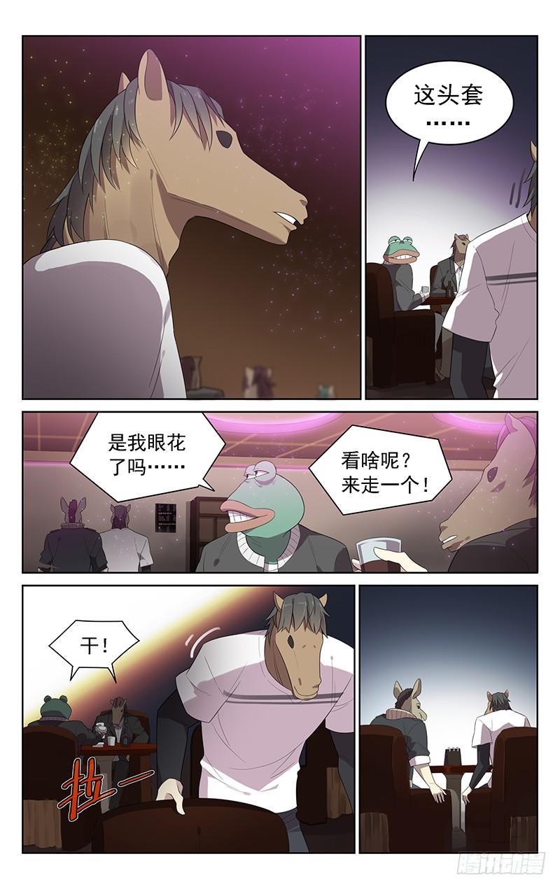 第三十二话：混入2