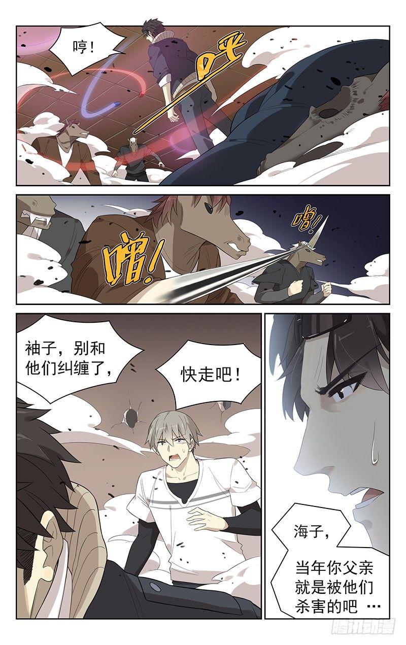 第三十四话：马王！3