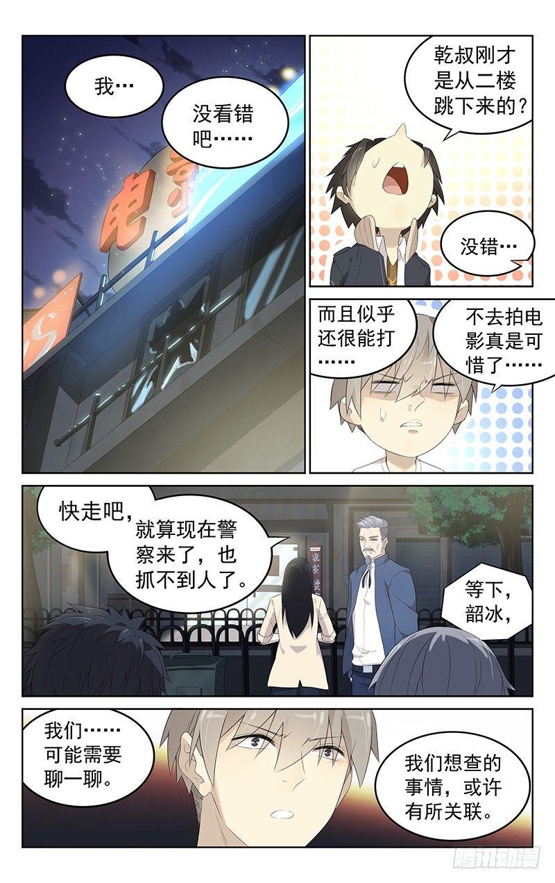 第二十二话：马摔8