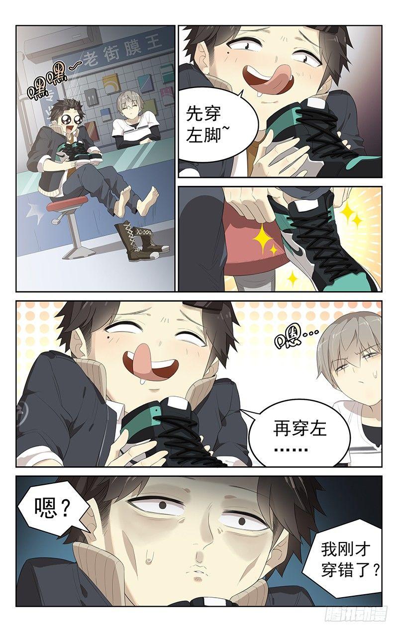 第三十话：惊喜？8