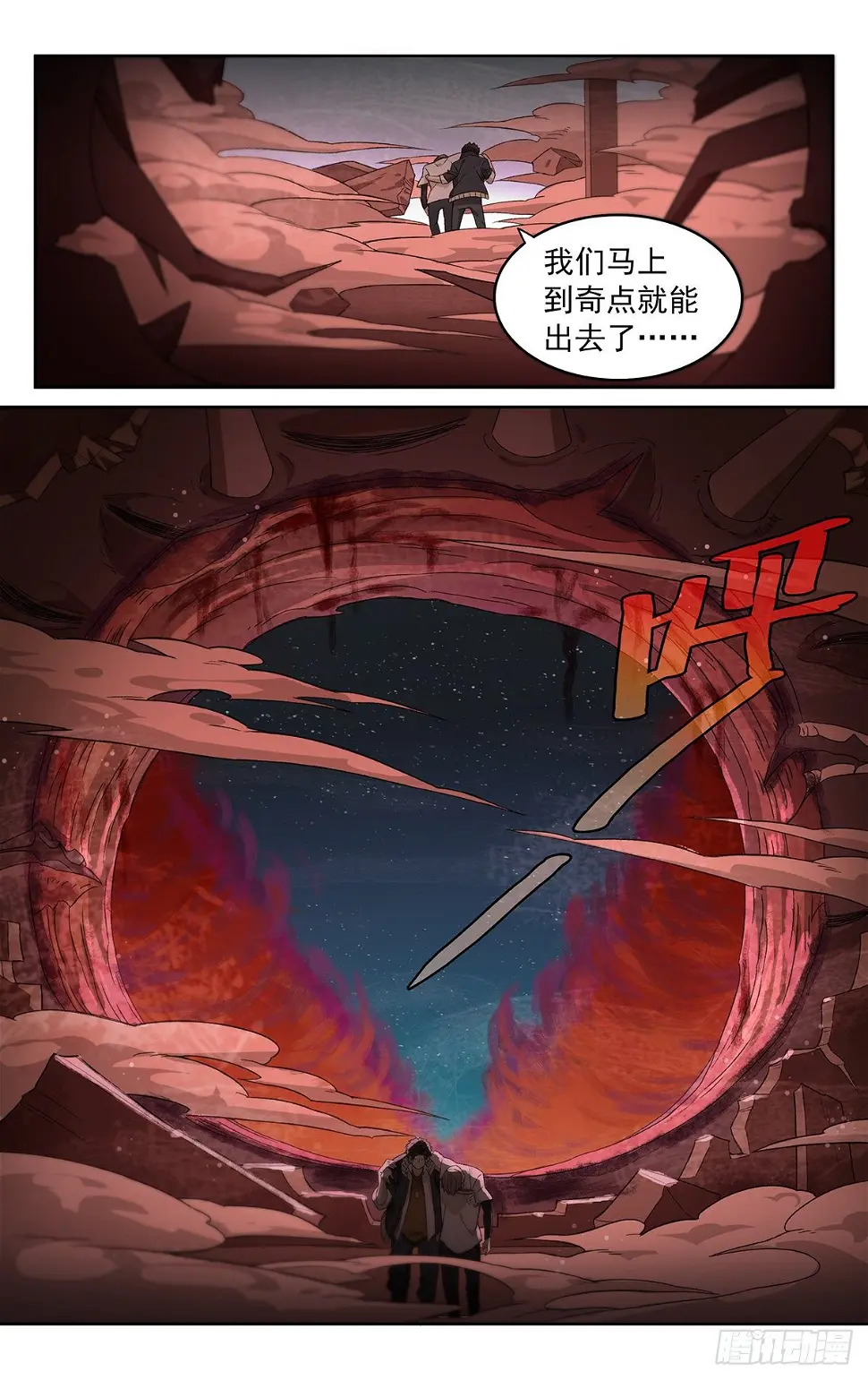 第四十六话：逃12