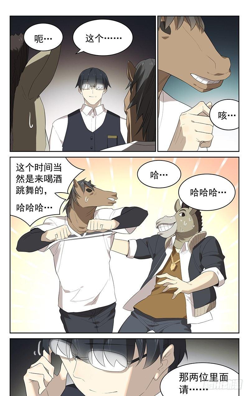 第三十一话：酒吧12