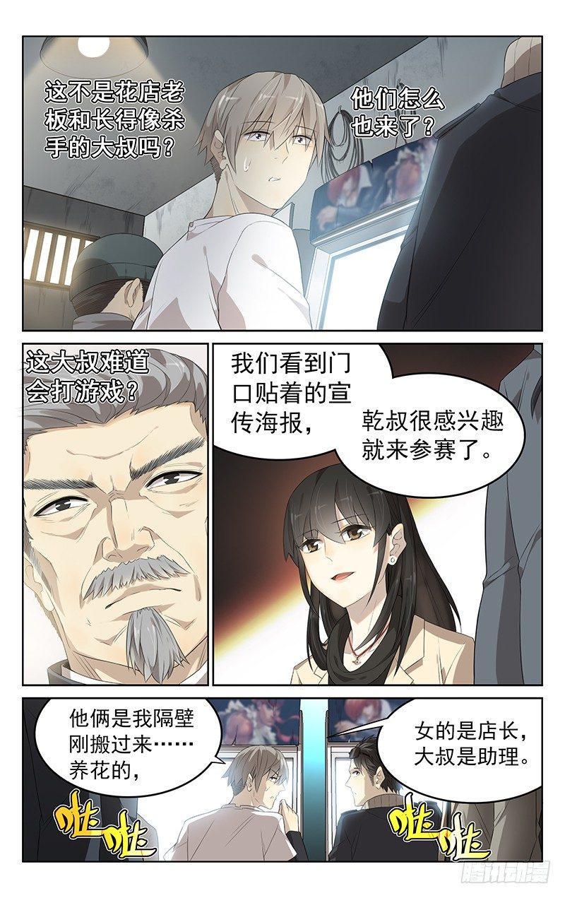第十三话：我要赢！0