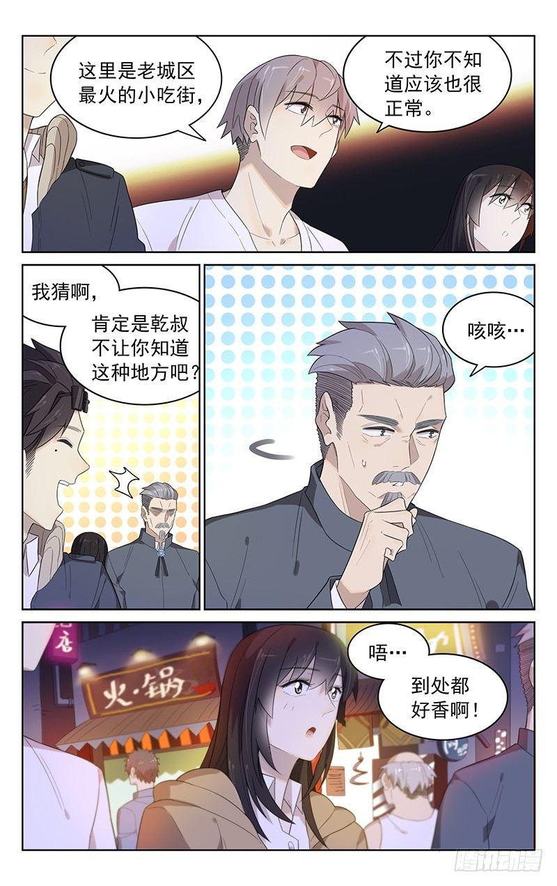 第三十九话：小吃3