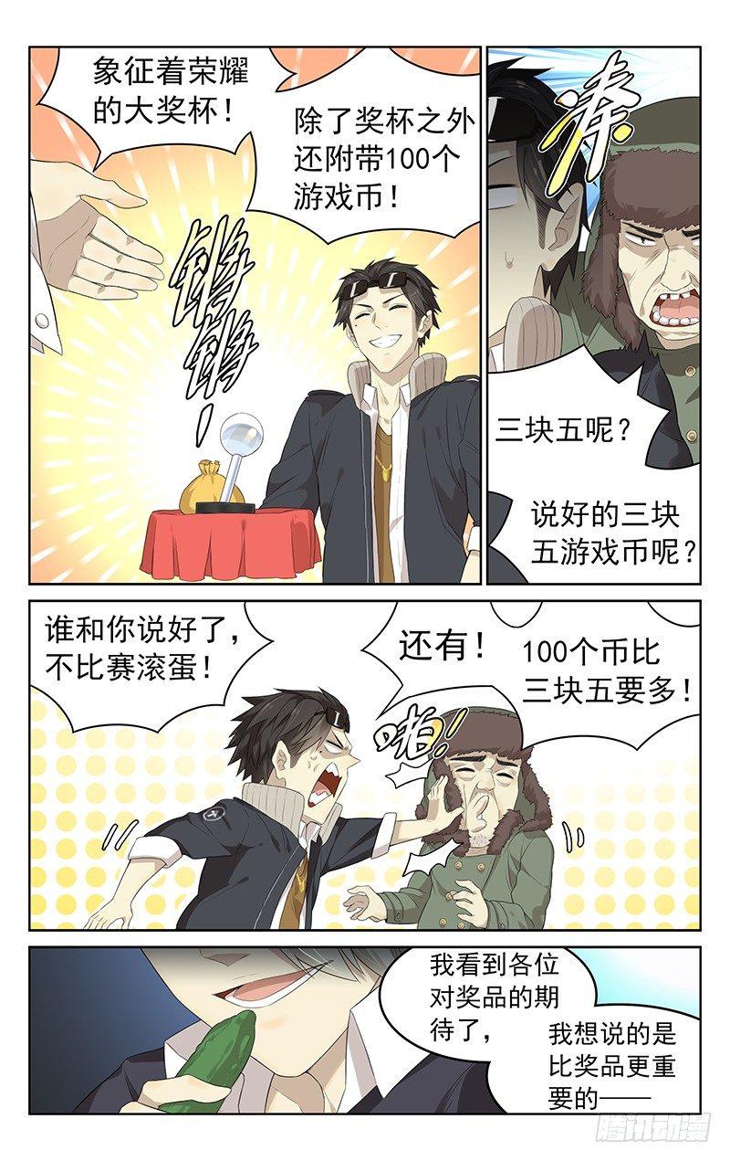 第十二话：拳黄大赛6
