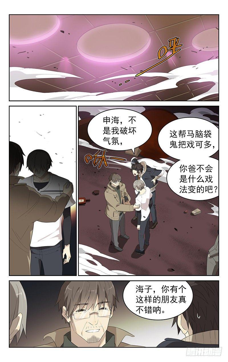 第三十六话：奇点1