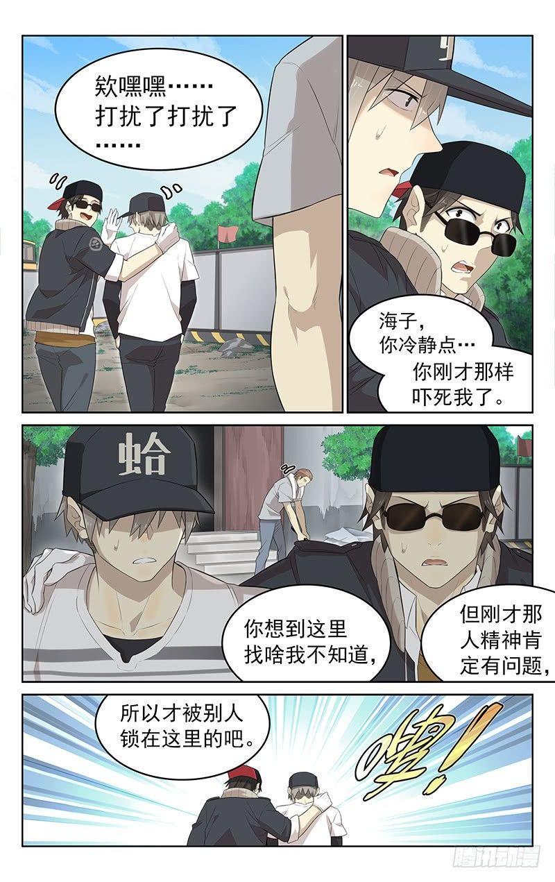 第七话：老李？7