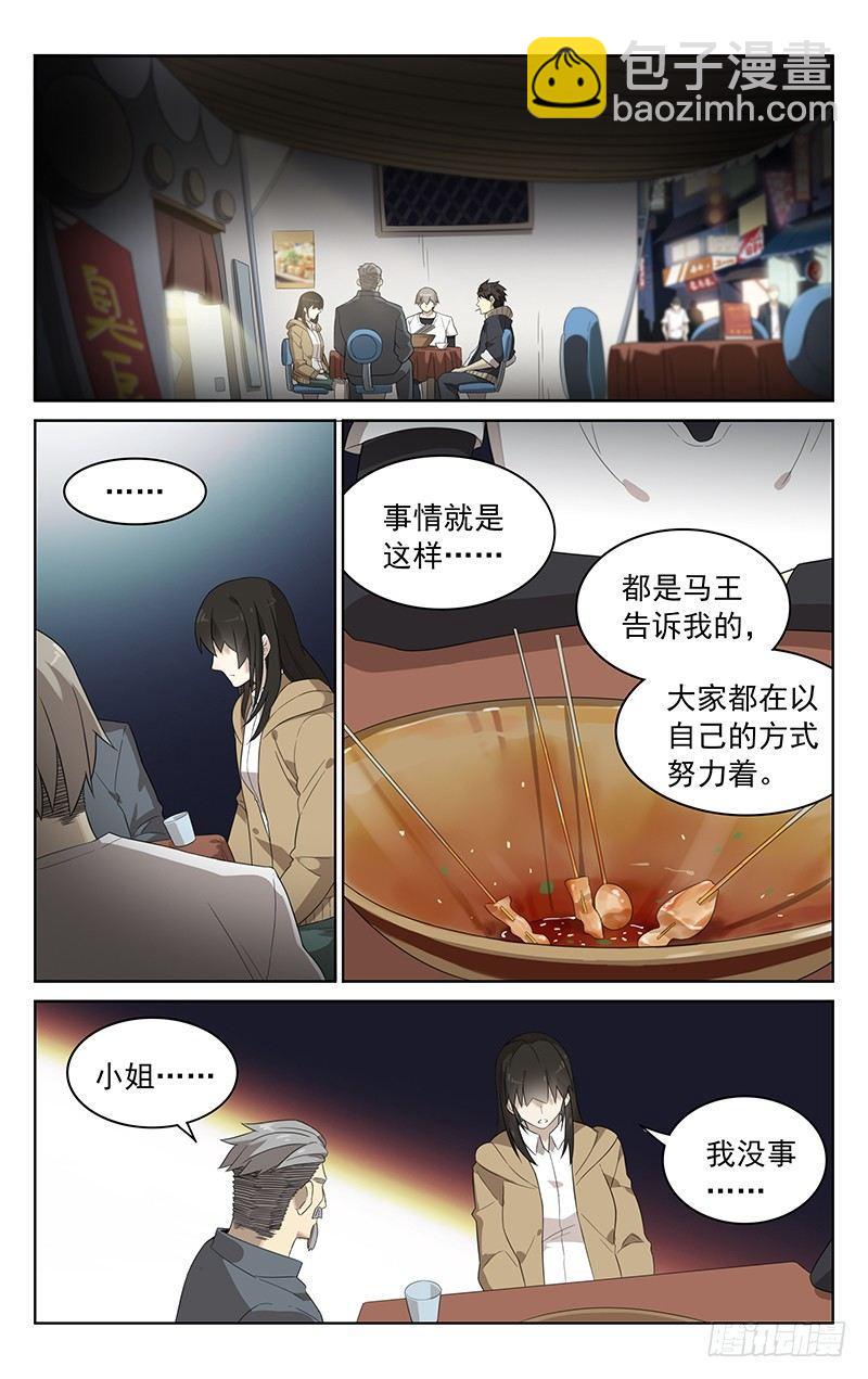 第三十九话：小吃9