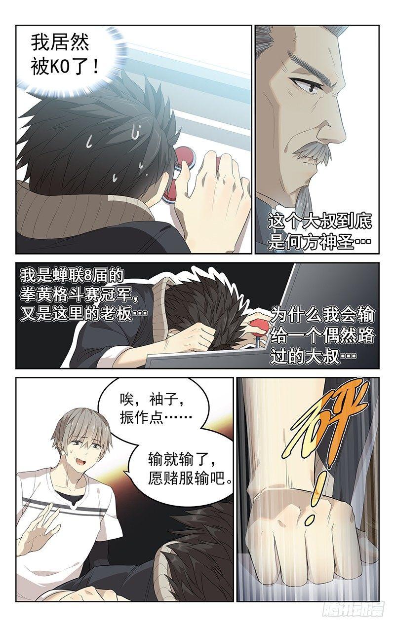 第十四话：冠军之战6