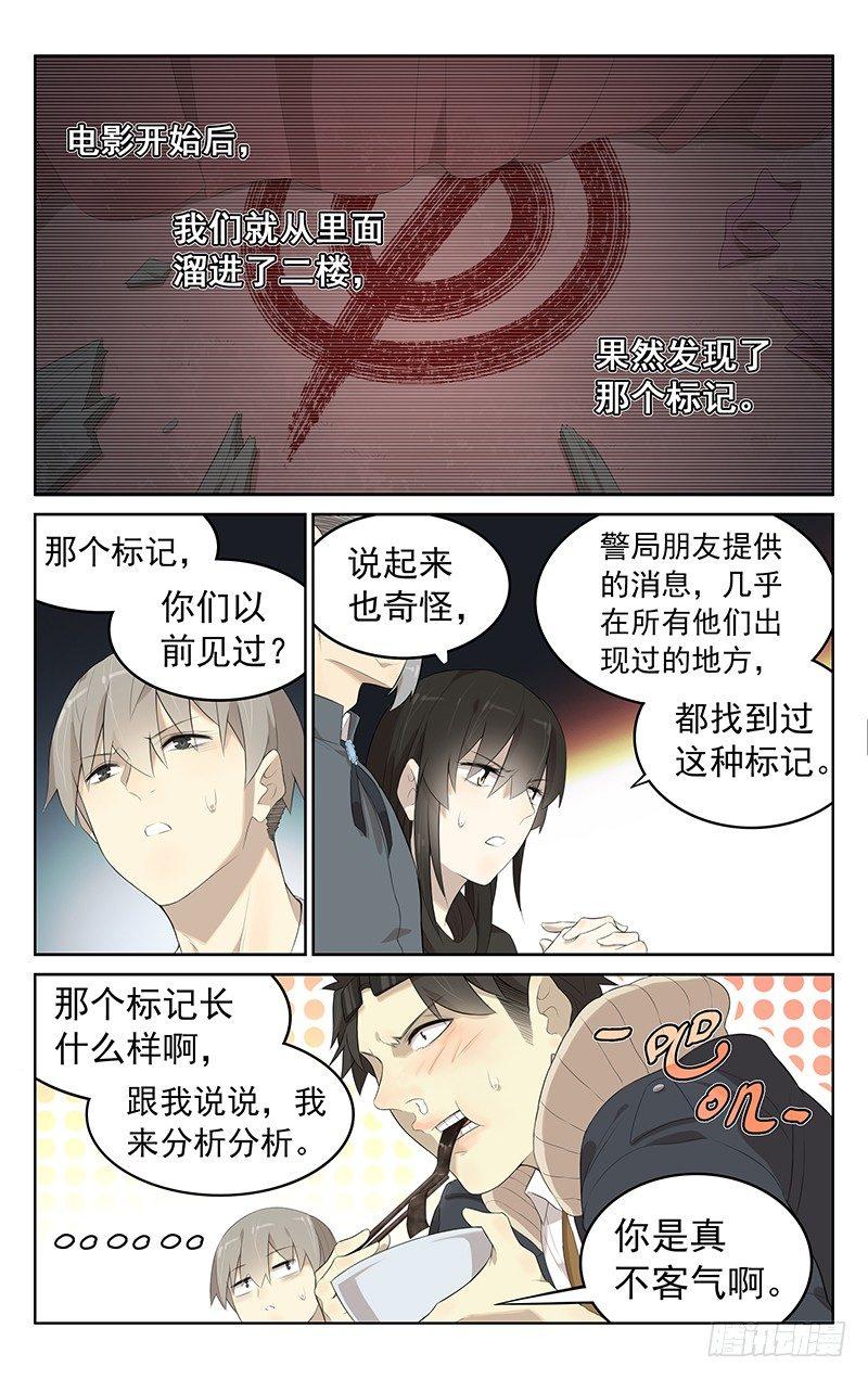 第二十三话：吃火锅！10