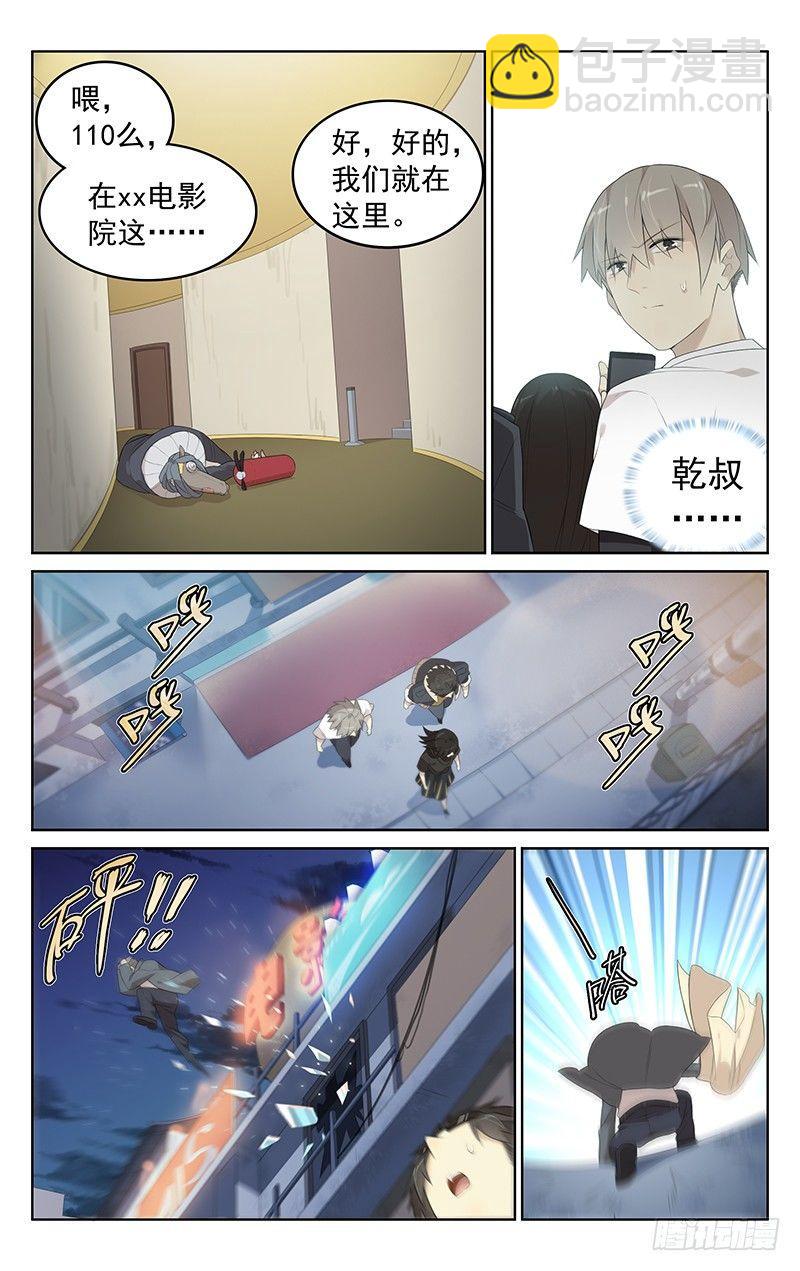 第二十二话：马摔6