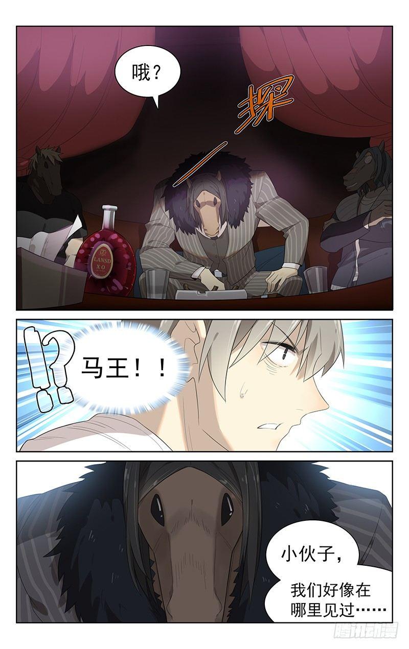 第三十二话：混入9