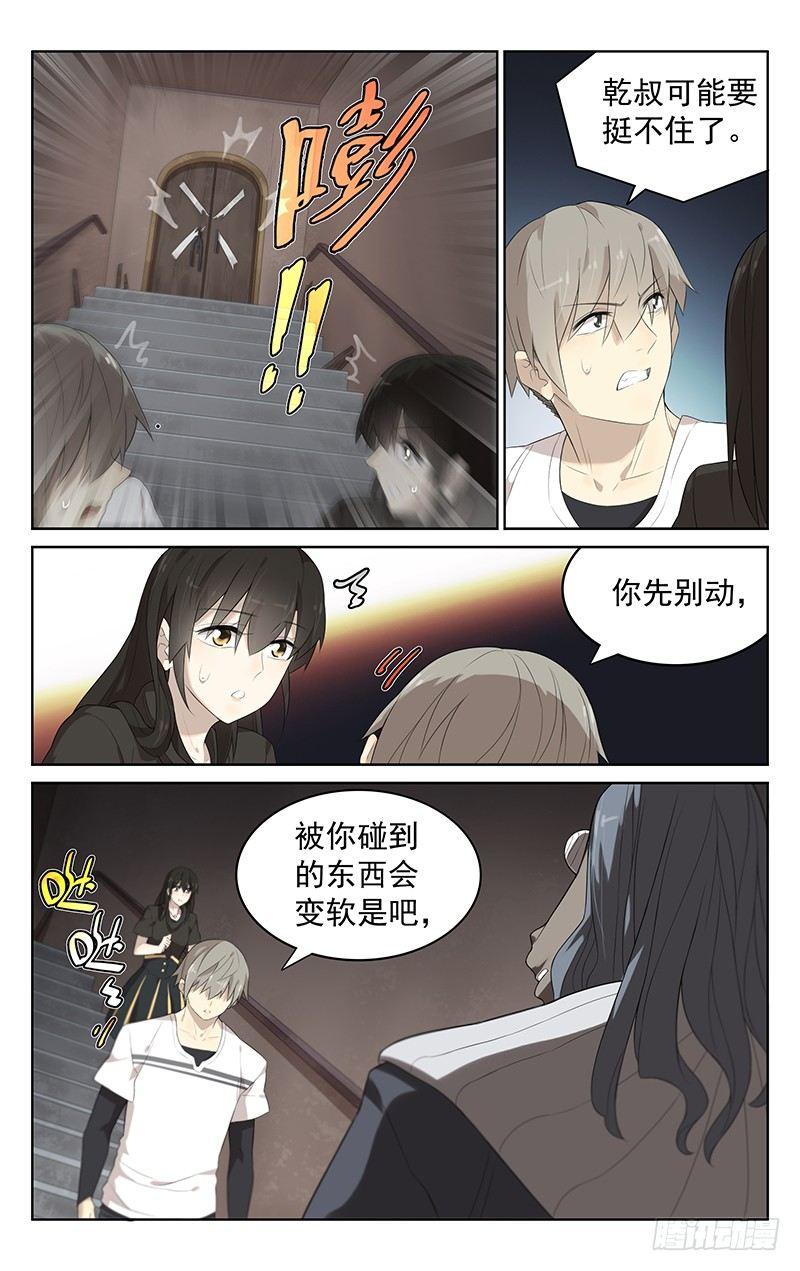 第二十一话：马下疾走10