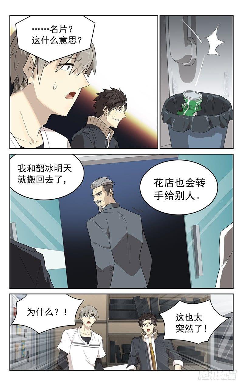 第四十话：再会11