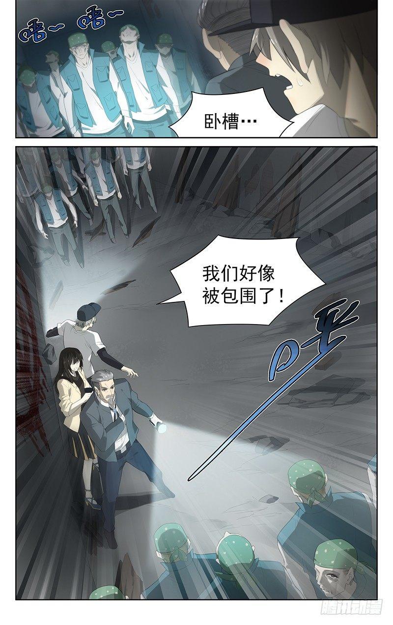 第二十六话：侦察11