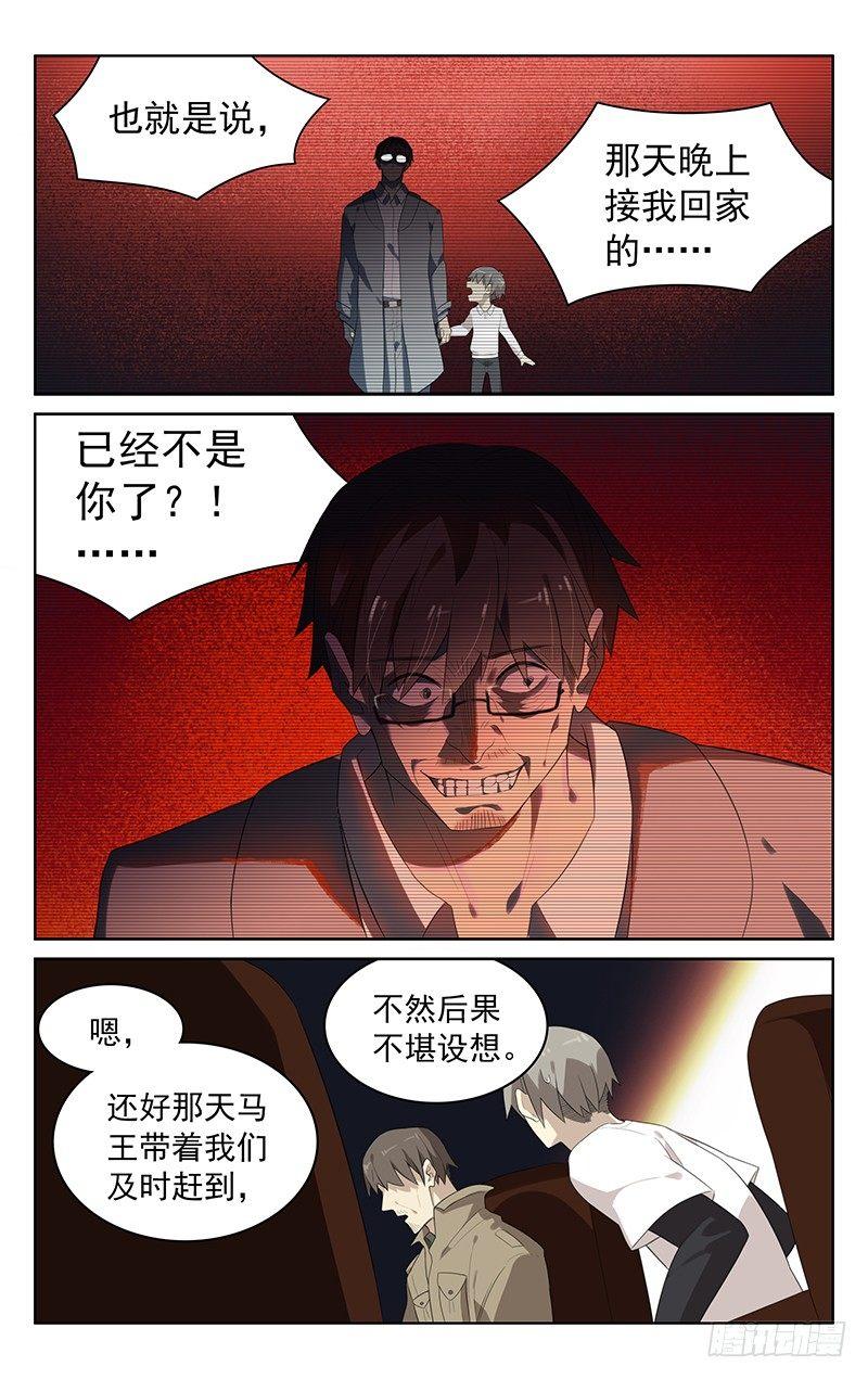 第三十六话：奇点13