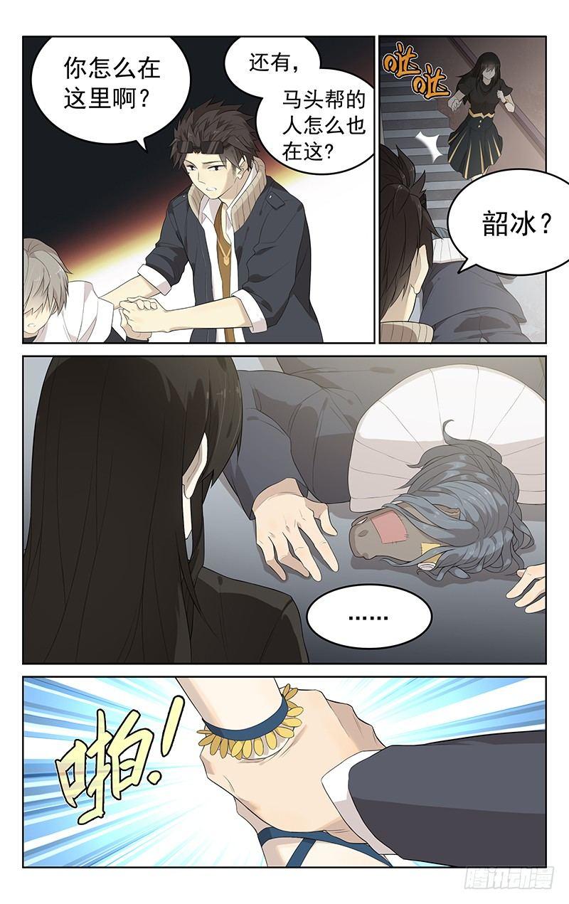第二十二话：马摔0