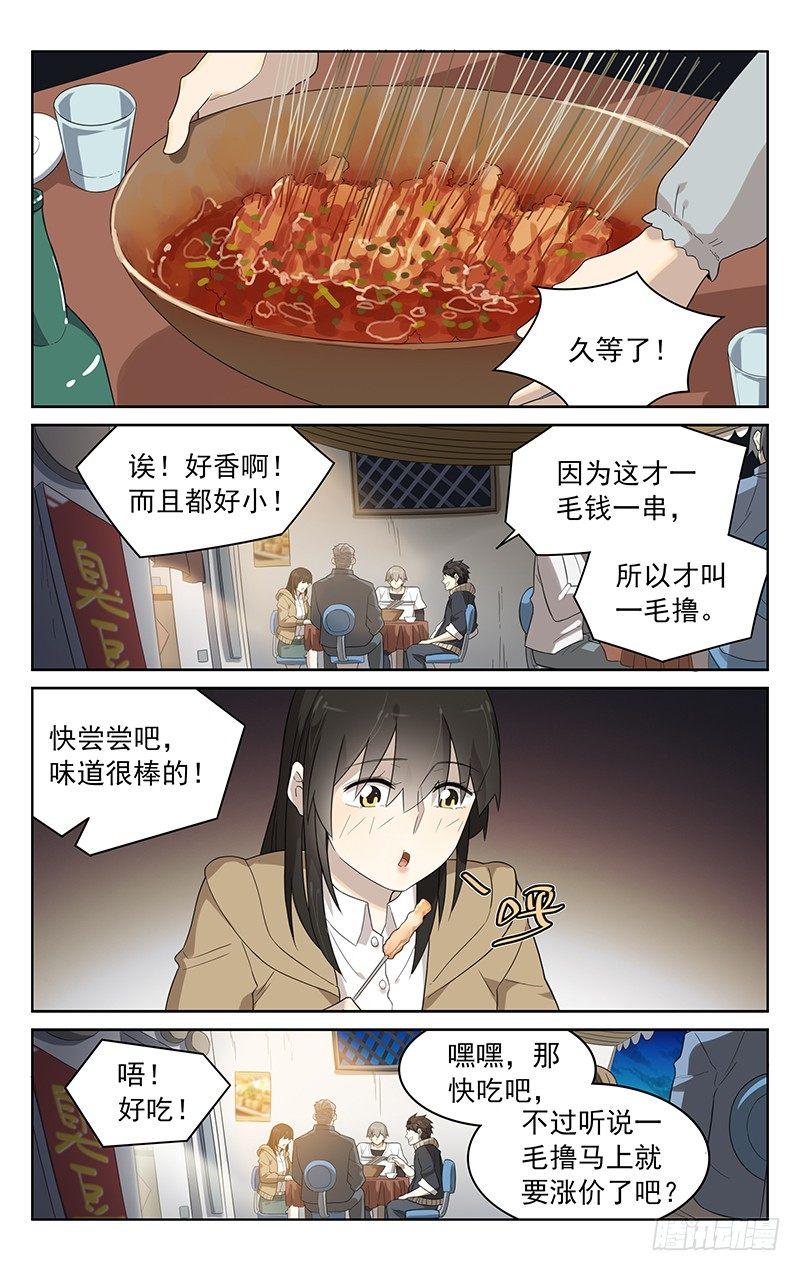第三十九话：小吃7
