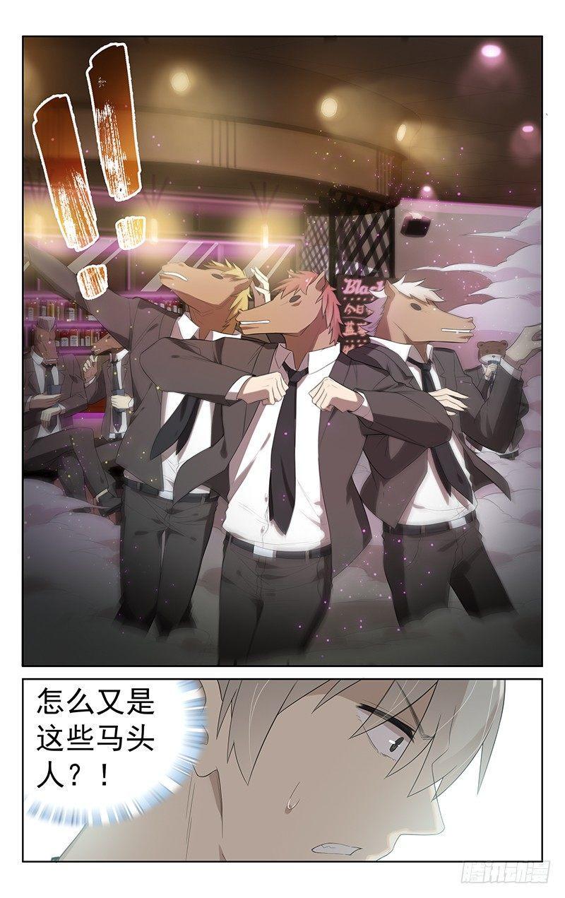 第二十九话:手机4