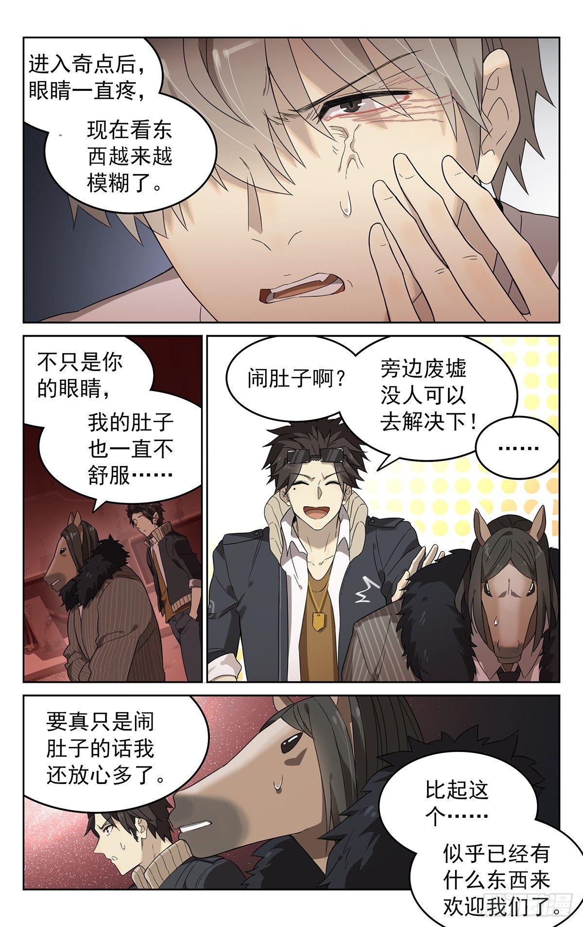第四十四话：恐惧1