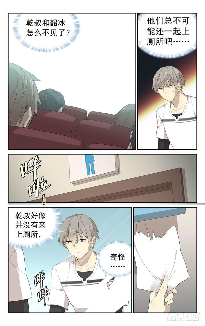 第二十话：礼堂2