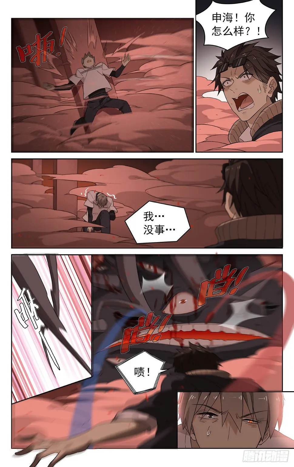 第四十六话：逃5